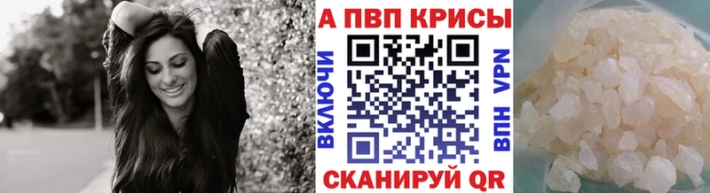 Alfa_PVP кристаллы купить закладку Верхний Тагил