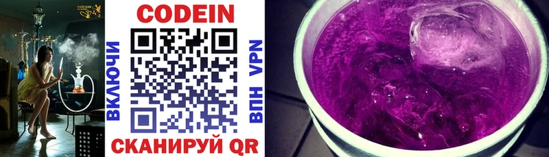 KRAKEN сайт  Верхний Тагил  Кодеиновый сироп Lean Purple Drank 